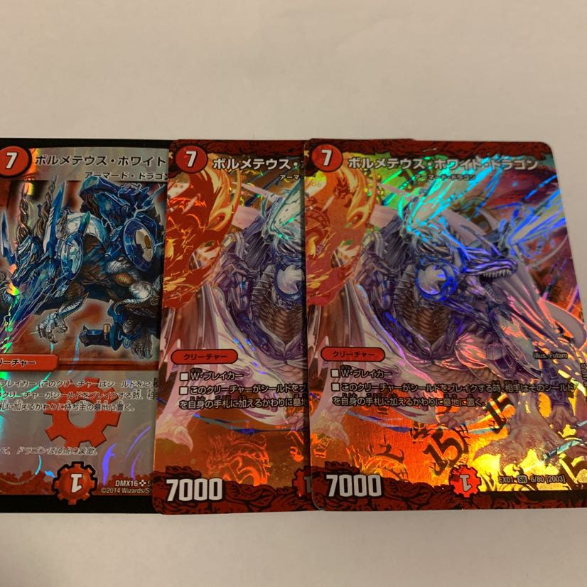 Bormetheus HoWight Dragon