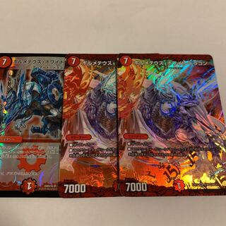 Bormetheus HoWight Dragon