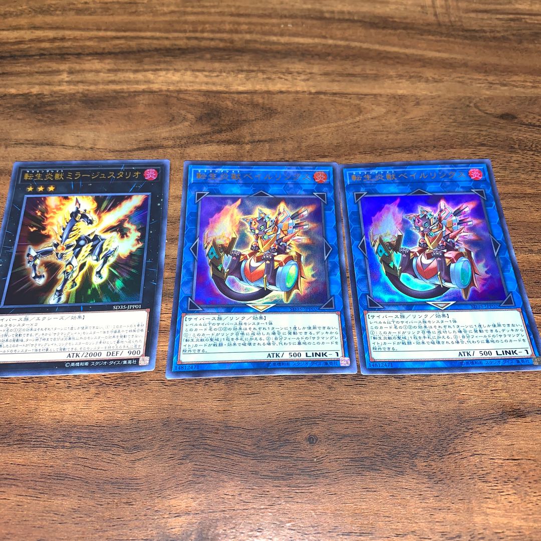 Salamangreat Balelynx Ultra Rare JPP02