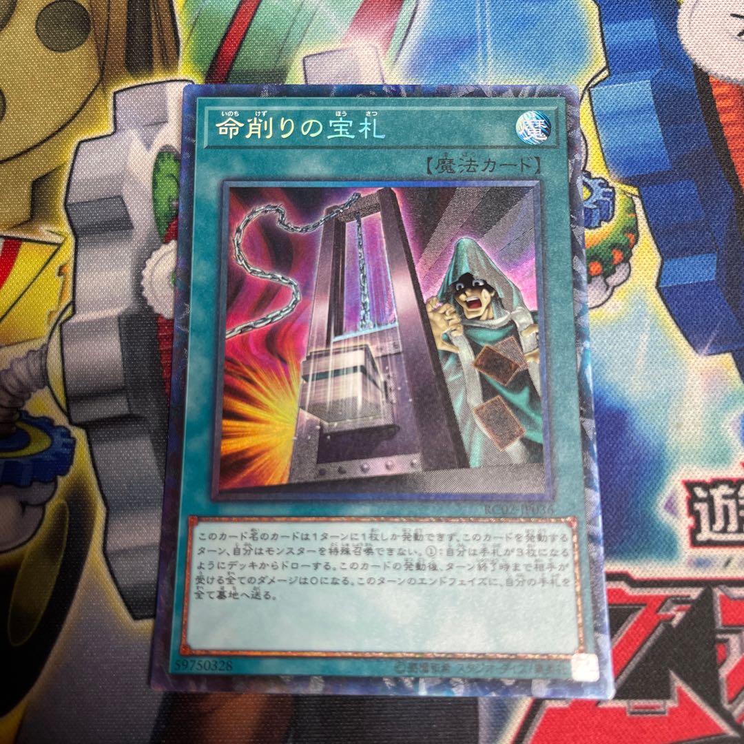 遊戯王 レアカード寄せ集め 遊戯王 レアカード寄せ集め