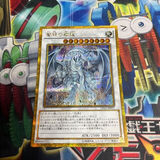 蒼眼の銀龍 ゴールドシークレットレア JP011
