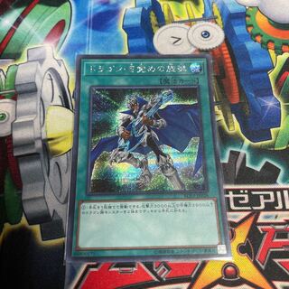 The Melody of Awakening Dragon Secret Rare JP036