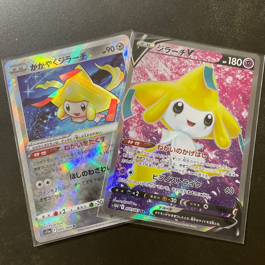 JirachiV SR 071/067 Kagayaku Jirachi045/068