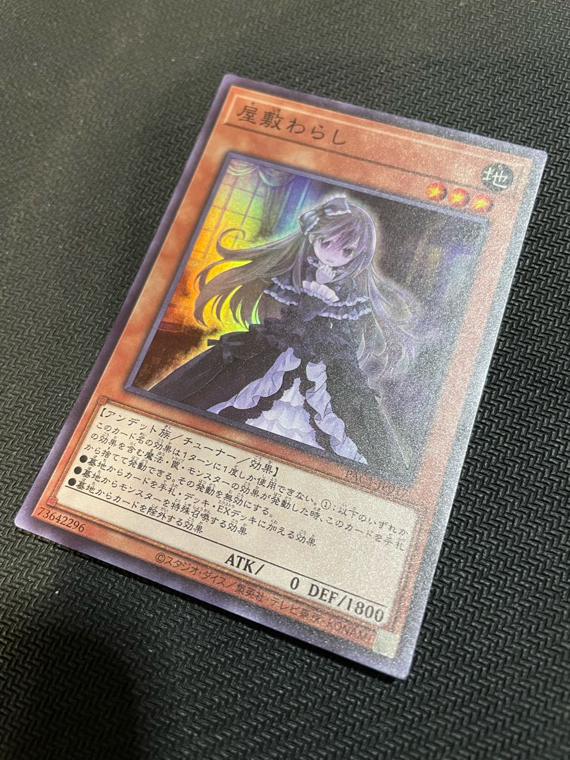 Ghost Belle & Haunted Mansion Super Rare JP017