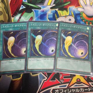 Cosmic Cyclone Super Rare JP045