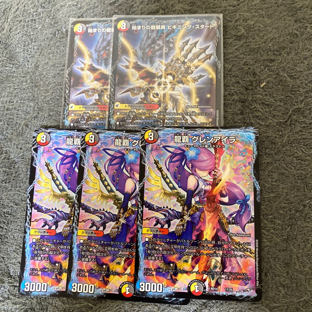 Beginning of the Dragon Armor Beginning Start|End of the Heavenly Demon Dragon Final the End 4a/25|4b/25 Glen Ayla