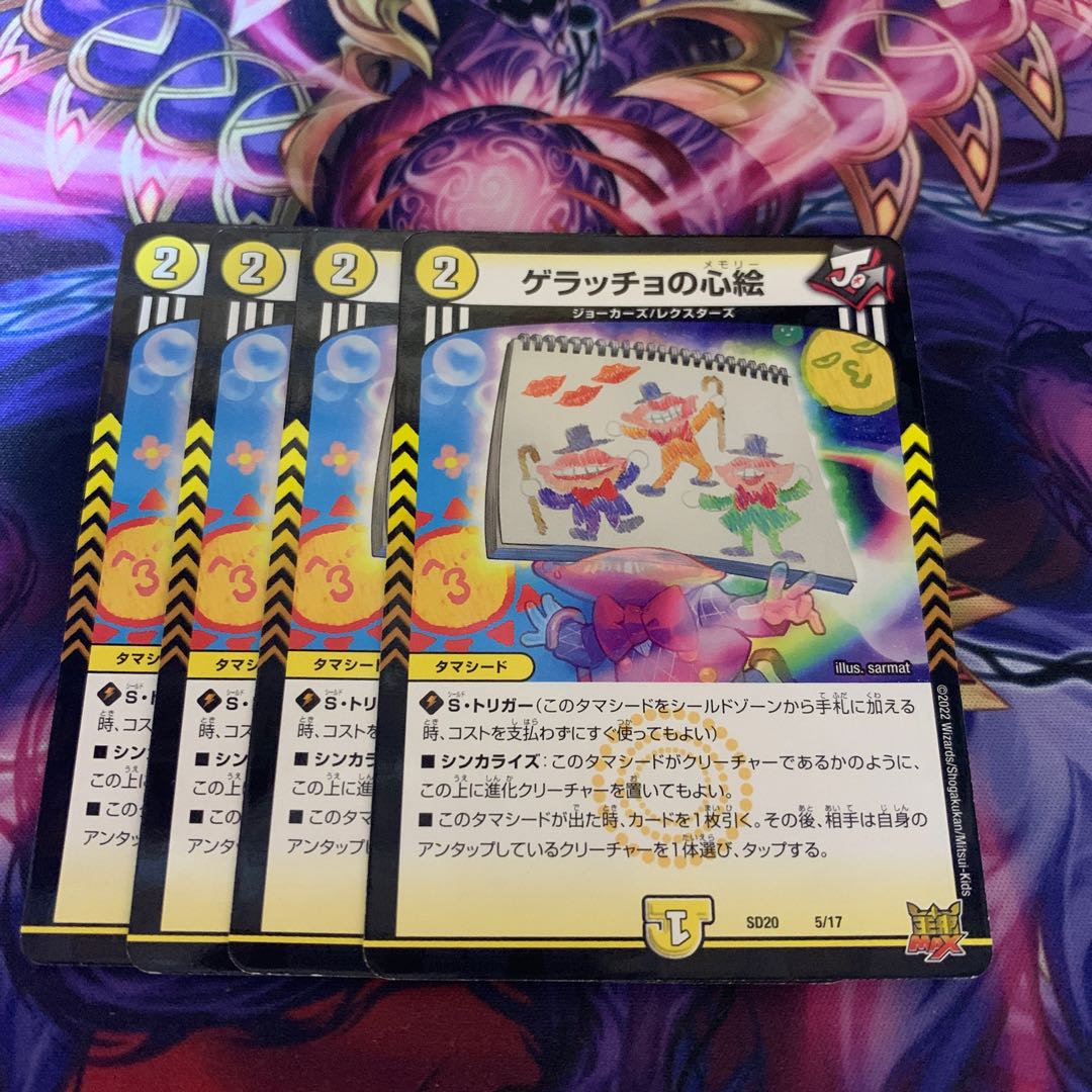 Set of 4 heart paintings by Geracchio