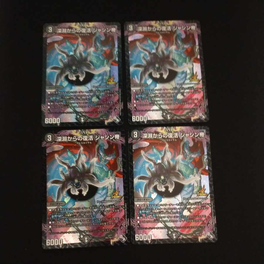 Recover from the Abyss, Emperor Jasin, 4 Promo.