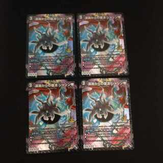 Recover from the Abyss, Emperor Jasin, 4 Promo.