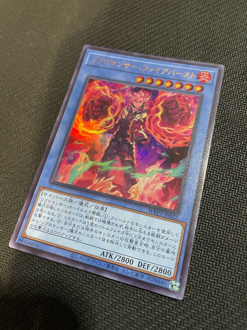 Ribromancer Fireburst Ultra Rare JP022