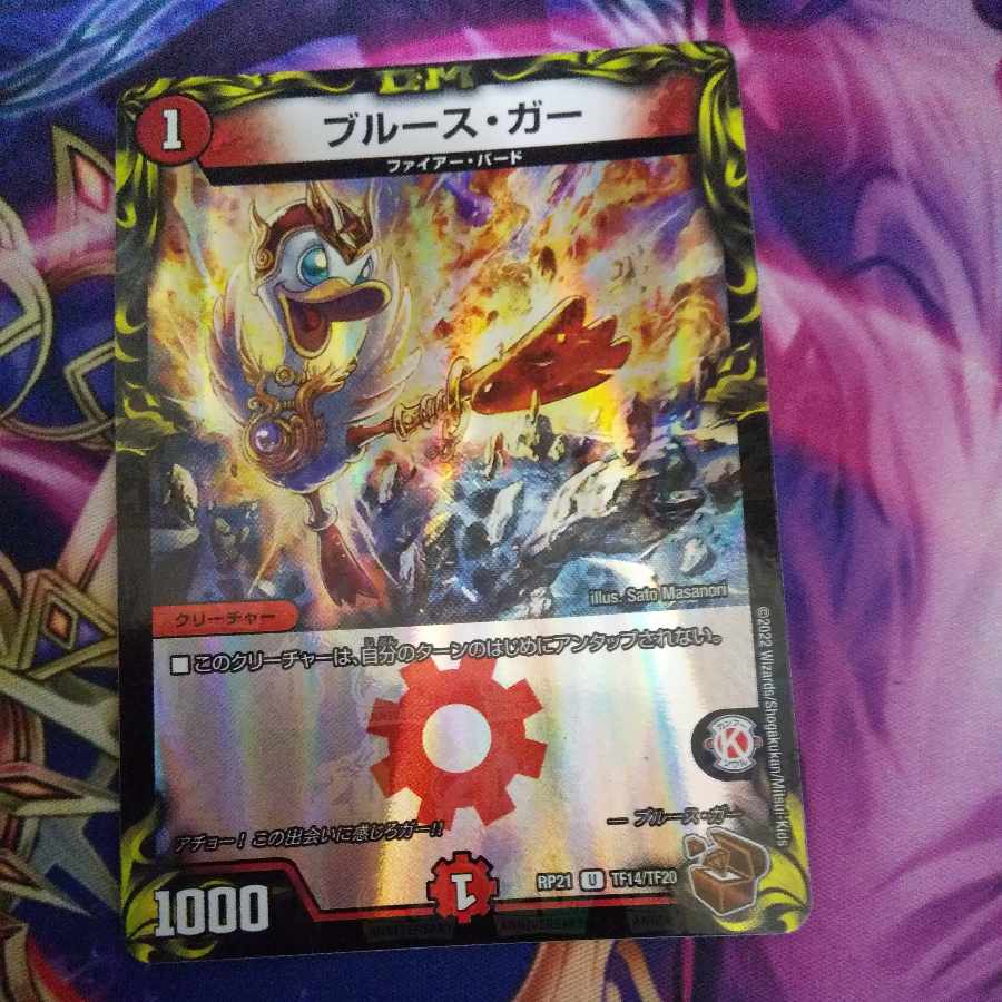 Snubbull Sugar (20th Copper Treasure) U-foil TF14/TF20