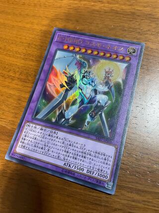 Elemental HERO Cosmo Neos Ultra Rare JP036