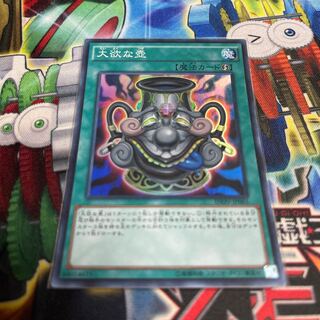 Pot of Acquisitiveness Super Rare JP065