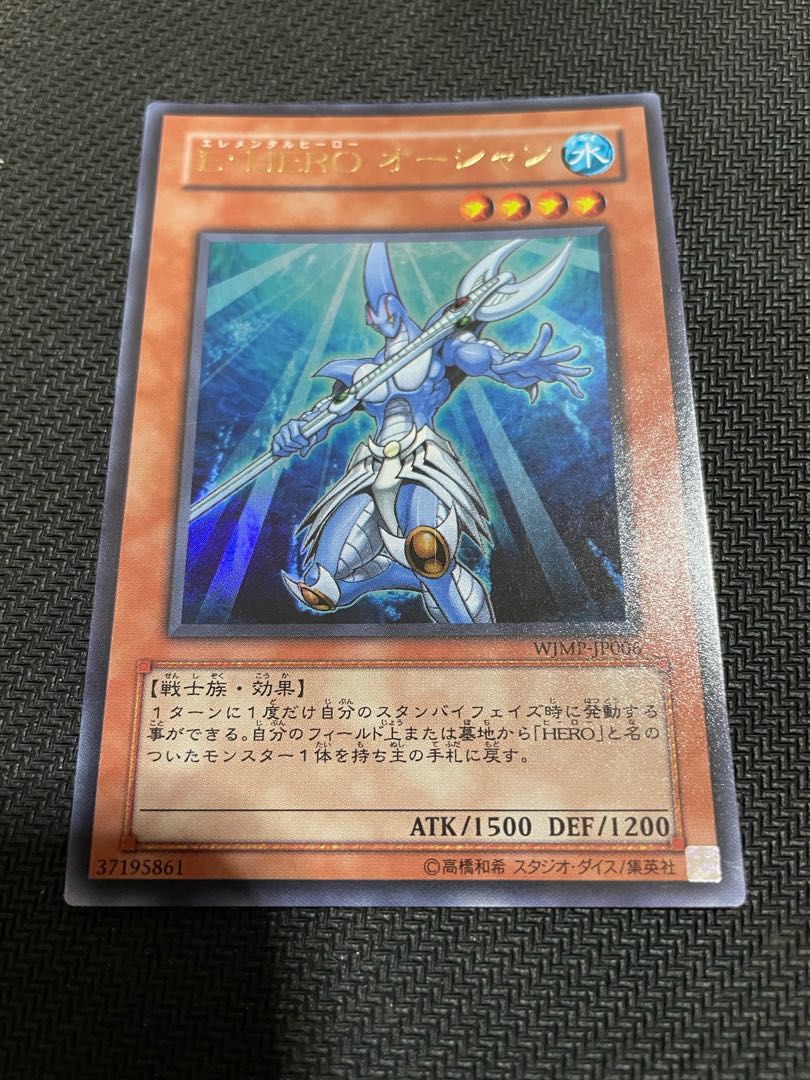 Elemental HERO Ocean Ultra Rare JP006 1枚