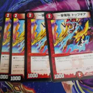 One Strike Desertion Top Gear C