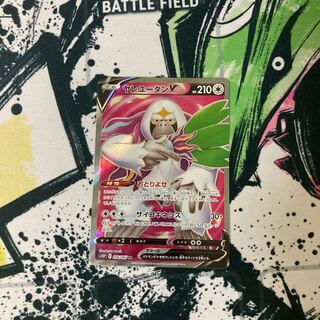 OranguruV SR 076/067