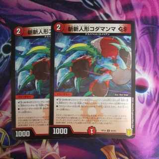 斬斬人形コダマンマGS C 84/95