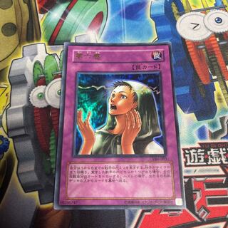 第六感 ウルトラレア 003