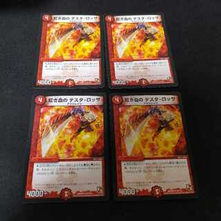 Red Blooded Testa Rossa R 32/110 4 sheets