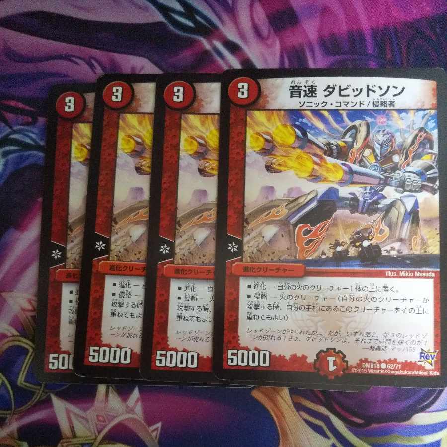 Sound speed Davidson C 62/71 1枚