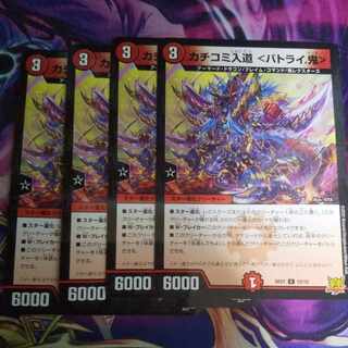 カチコミ入道 ＜バトライ.鬼> C-foil 12/15 1枚