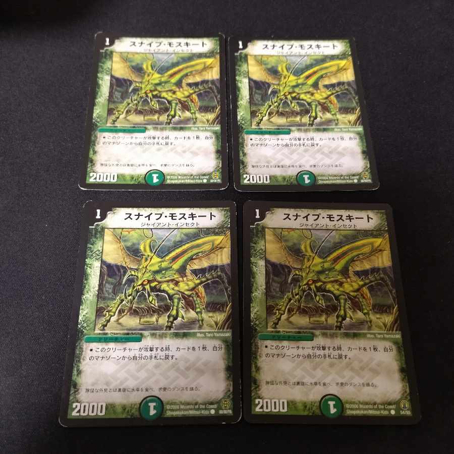 Sniper Mosquito C 4 sheets