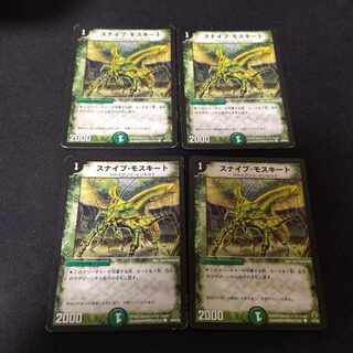 Sniper Mosquito C 4 sheets