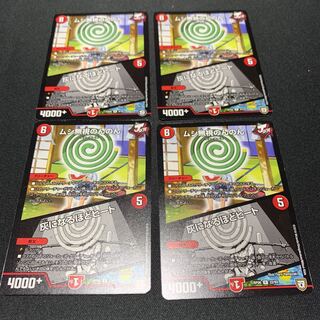 ムシ無視のんのん/灰になるほどヒート