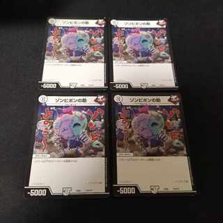 Zombie Pon's help 174/????????????　 4 sheets