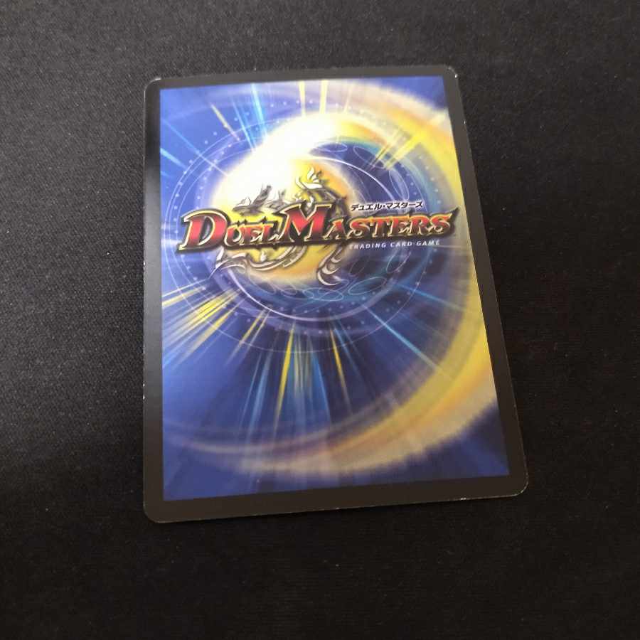 Psychic Holy Dragon Siden Galaxy SR S51/????