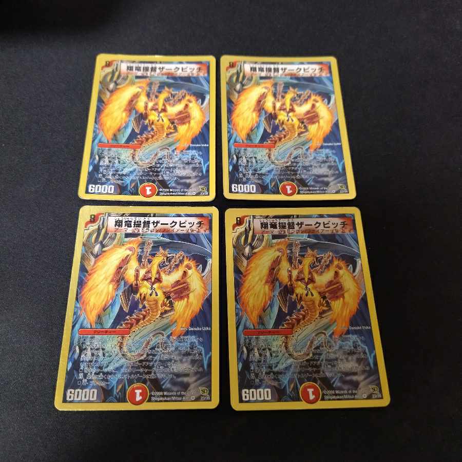 Xianglong Admiral Zark Pitch (Superdeck specs) VR 23/35 4pcs.