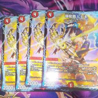 Bakuryuha Hibiki C 127/138 1枚