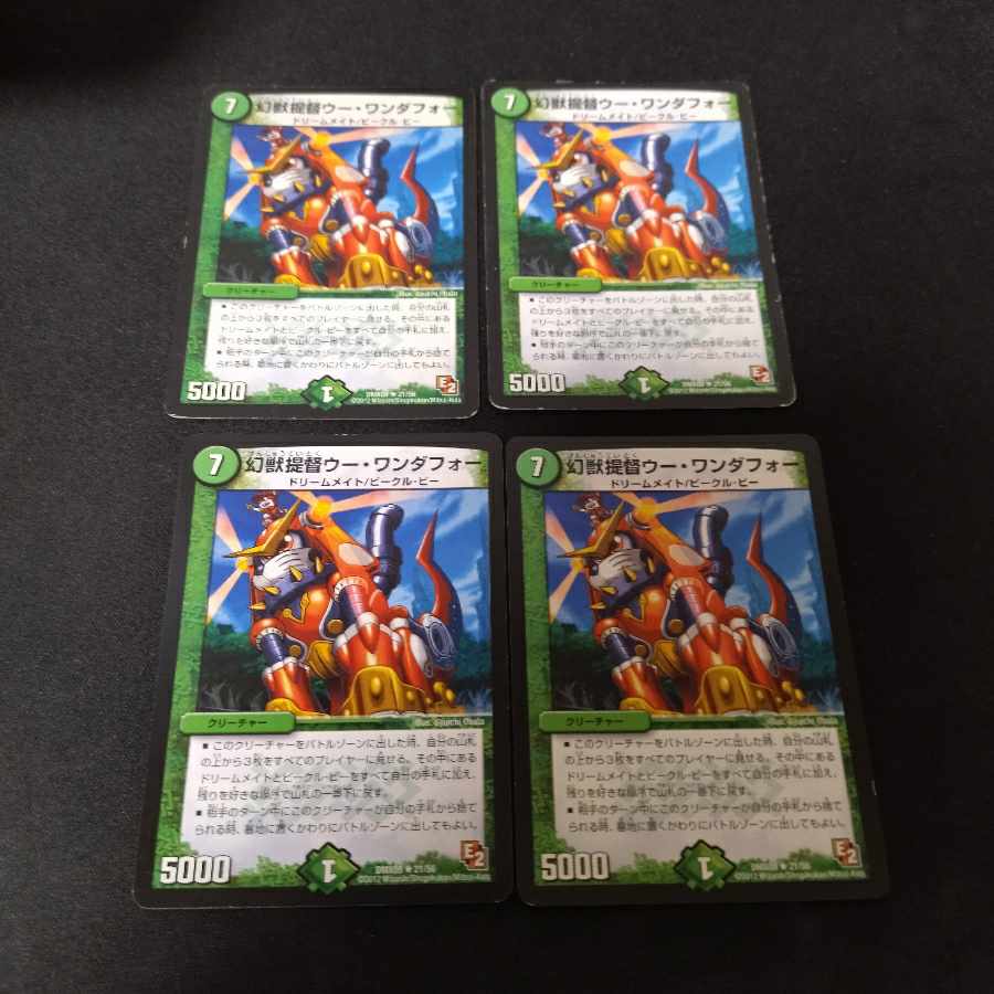 Phantom Admiral Wu Wanderfour R 21/56 4 sheets