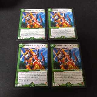 Phantom Admiral Wu Wanderfour R 21/56 4 sheets