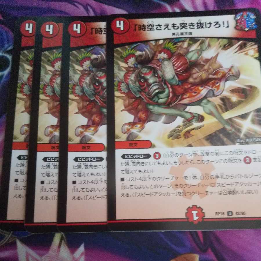 Lunge through space-time! U 42/95