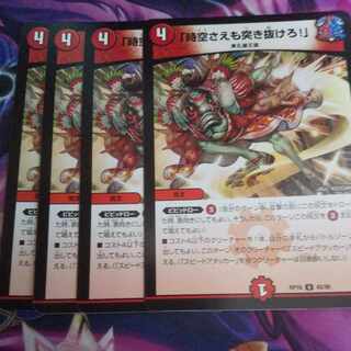 Lunge through space-time! U 42/95