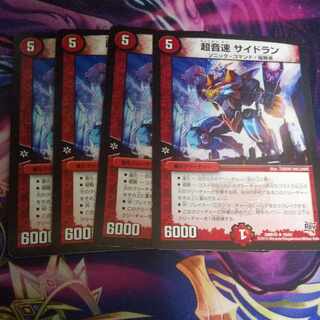 Psychic sound speed Side run R 19/87