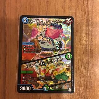 スゴ腕プロジューサー