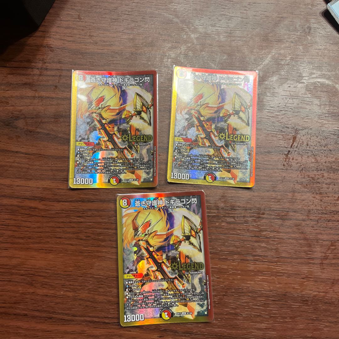 Blue Guardian God Dogiragon Flash