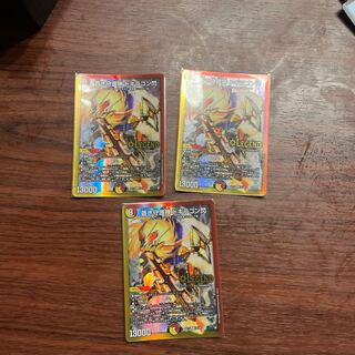 Blue Guardian God Dogiragon Flash