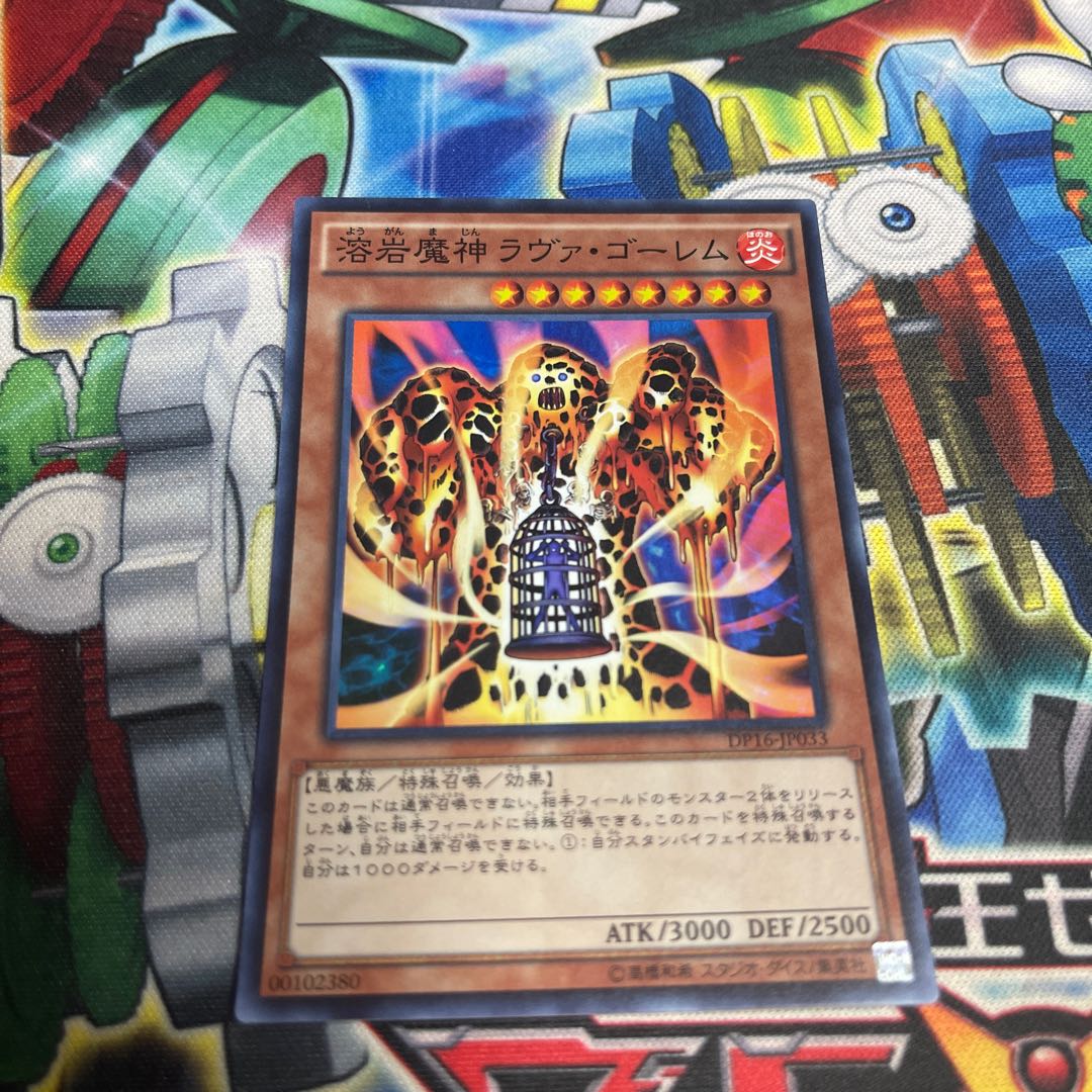 Lava Golem Super Rare JP033