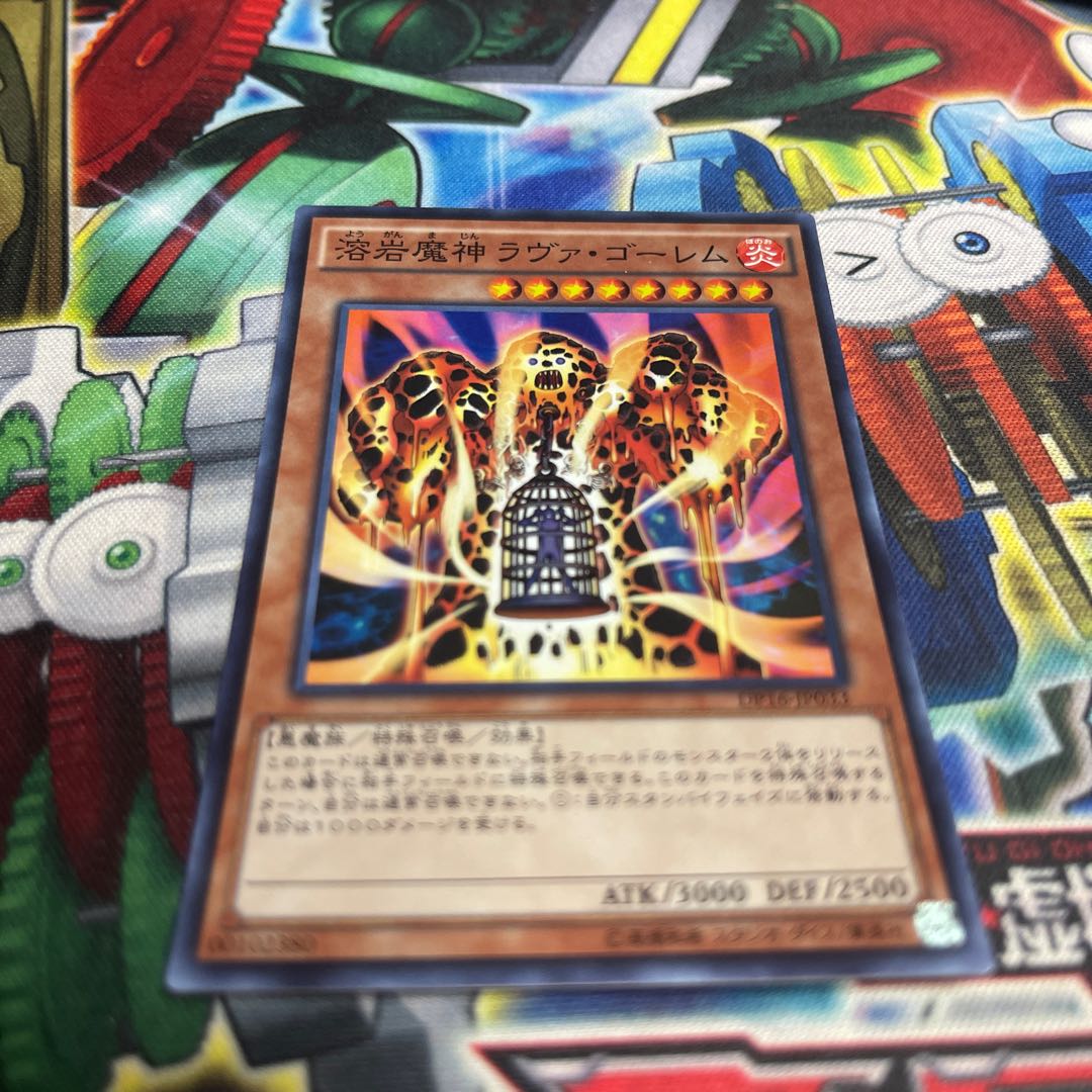 Lava Golem Super Rare JP033