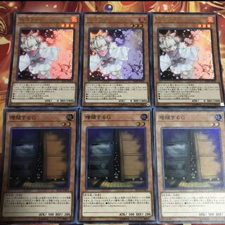 灰流うらら　増殖するg 3枚ずつ