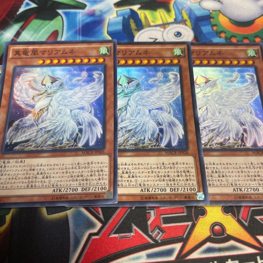 真竜凰マリアムネ スーパーレア JP026