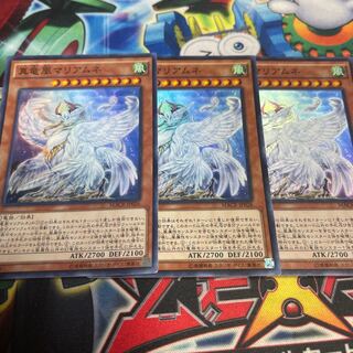 Mariamne, the True Dracophoenix Super Rare JP026