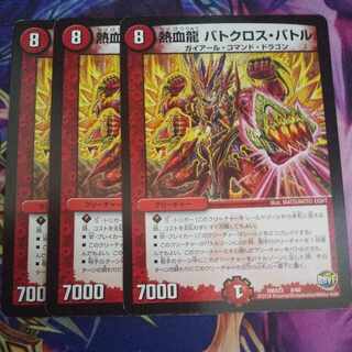 Hot Blood Dragon Batocross Battle 8/60