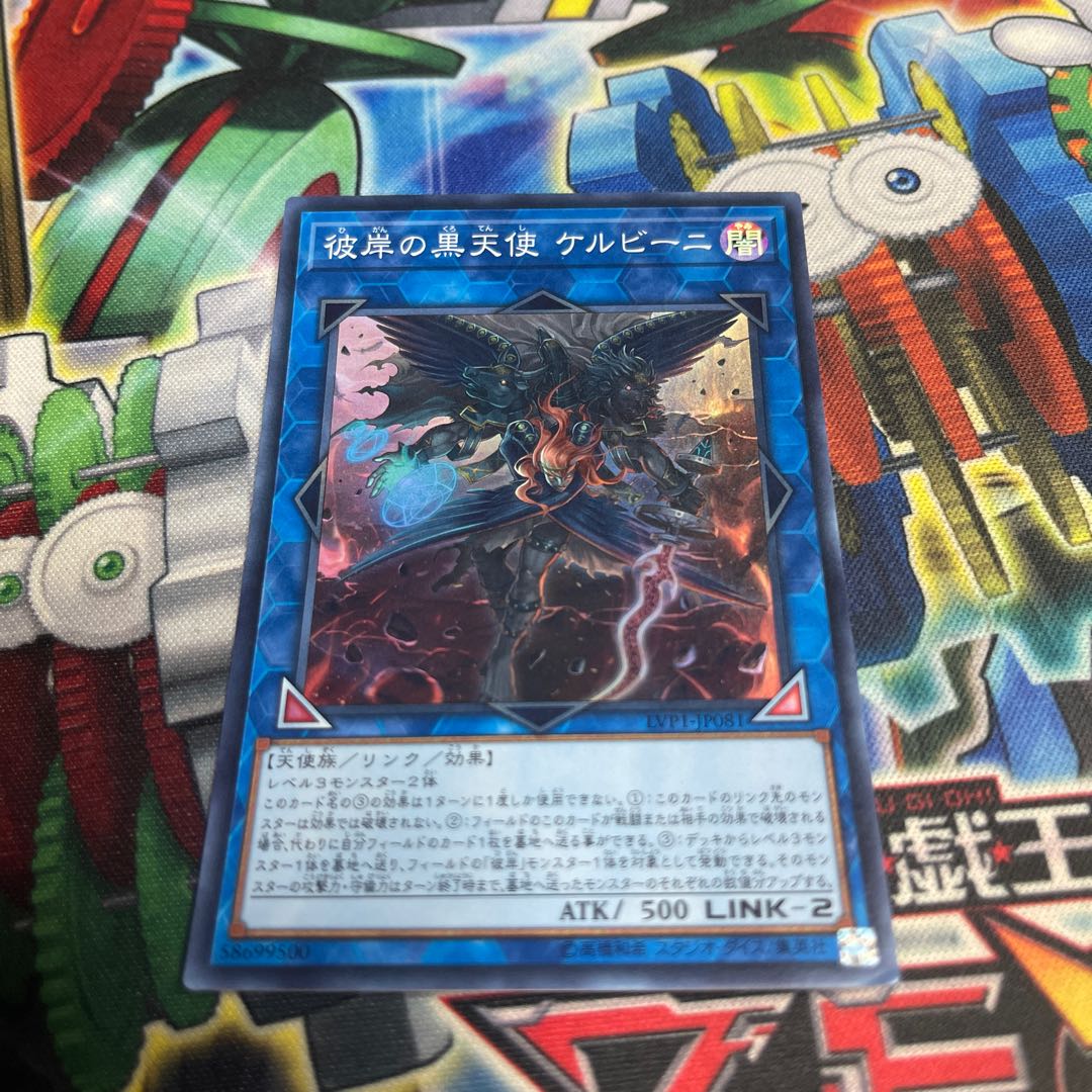 Cherubini, Ebon Angel of the Burning Abyss Super Rare JP081