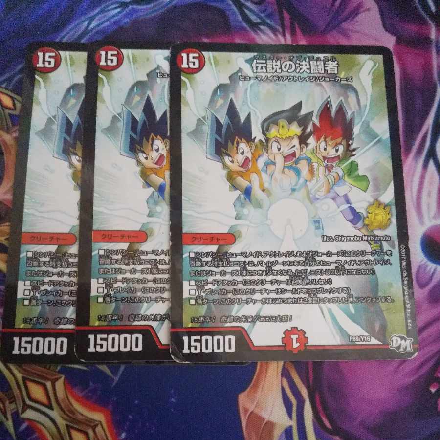 Legendary Fighting Man P69/Y16