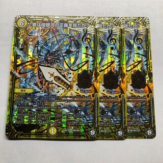 君は煌銀河の正義を見たか？ 3枚