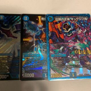 1 Gyujin Maru, 1 Integrity unknown, 1 Iam.